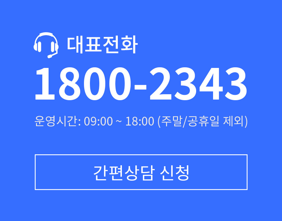 문의사항접수